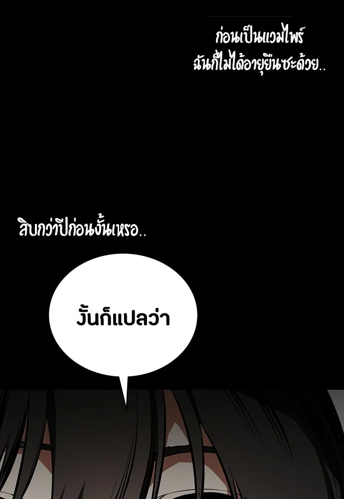 มือสังหารพันธุ์อมตะ ตอนที่ 68 รูปที่ 104