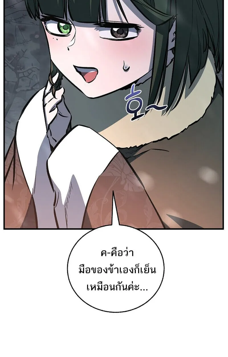 Childhood Friend of the Zenith สหายว_ยเยาว_ของข_าแข_งแกร_งท_ส_ดในใต_หล_า ตอนที่ ตอนที่ 78 รูปที่ 57