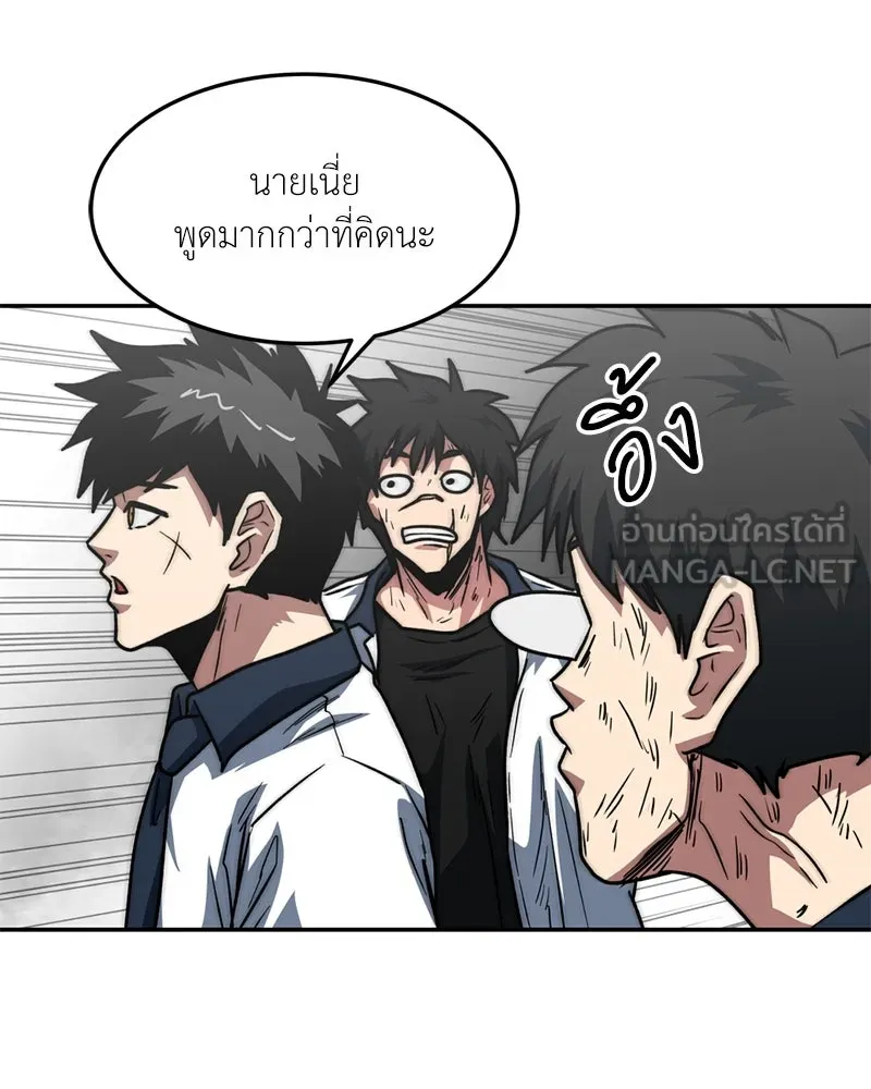 โรงเรียนสัตว์กินเนื้อ ตอนที่ 86 รูปที่ 27