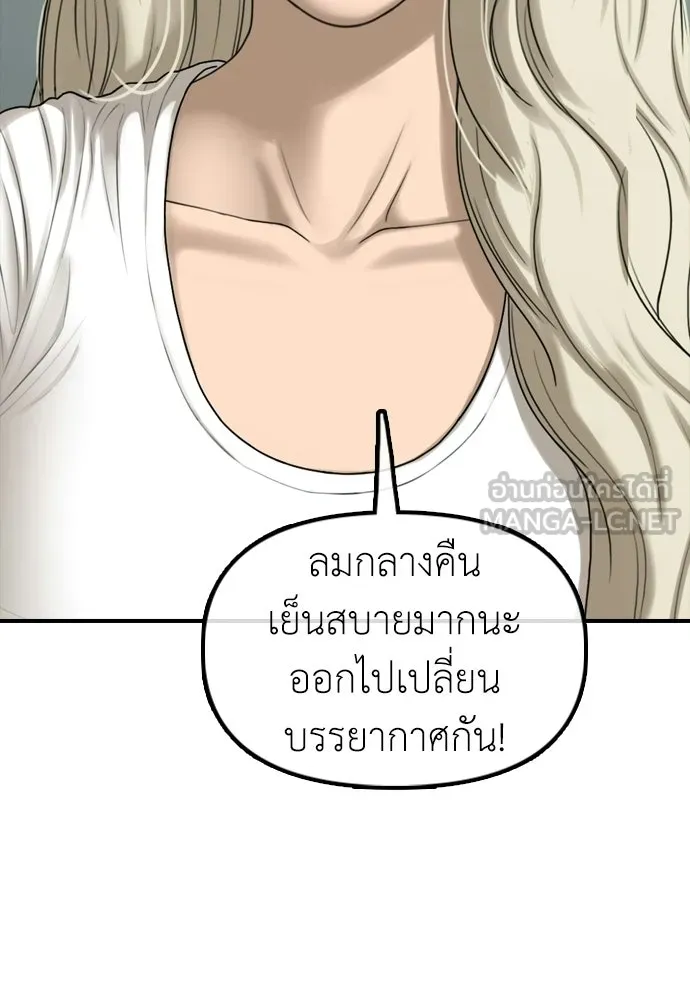 ผู้กล้าฝ่าวันสิ้นโลก ตอนที่ 64 นายต้องถูกลงโทษสิ จองมินจุน รูปที่ 57