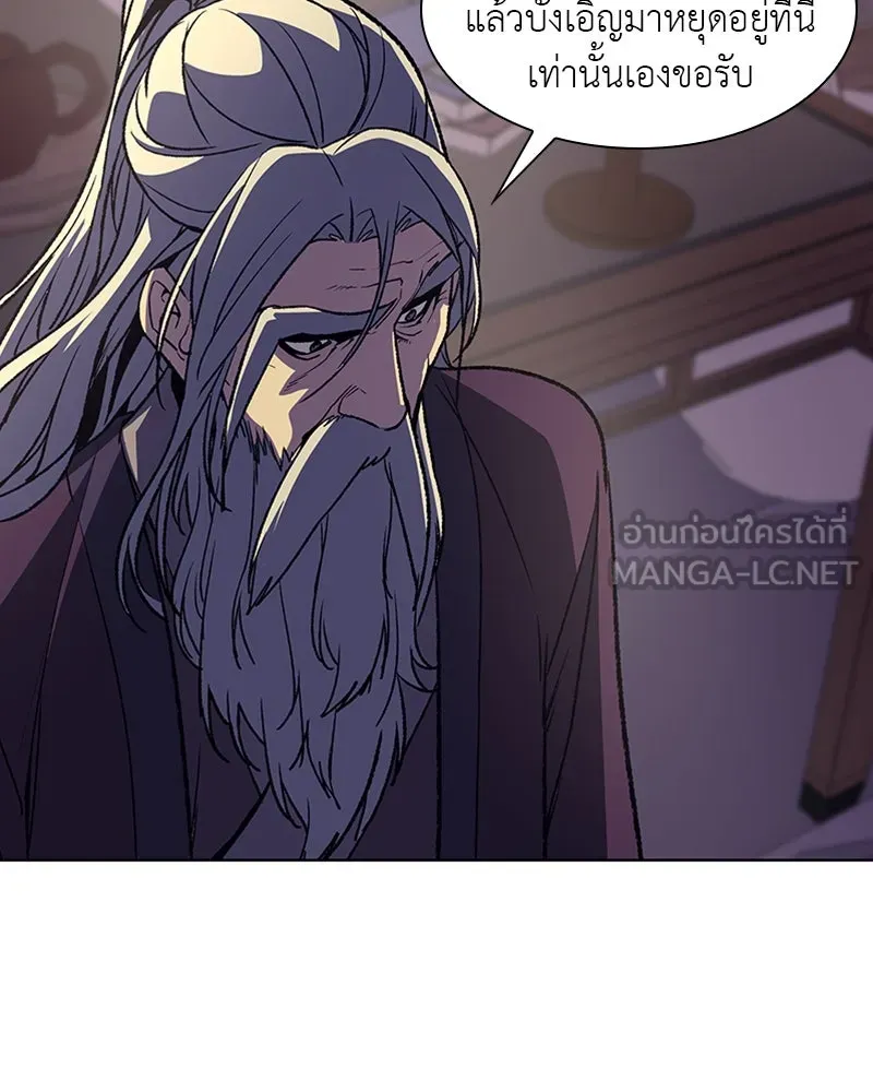 เกิดอีกทีเป็นว่าที่ประมุขลัทธิมาร ตอนที่ 8 รูปที่ 33