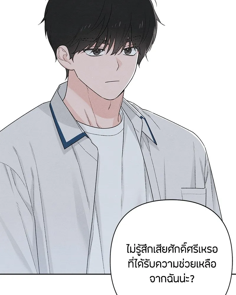 เป็นวัยรุ่นมันเหนื่อย ตอนที่ 54 รูปที่ 64