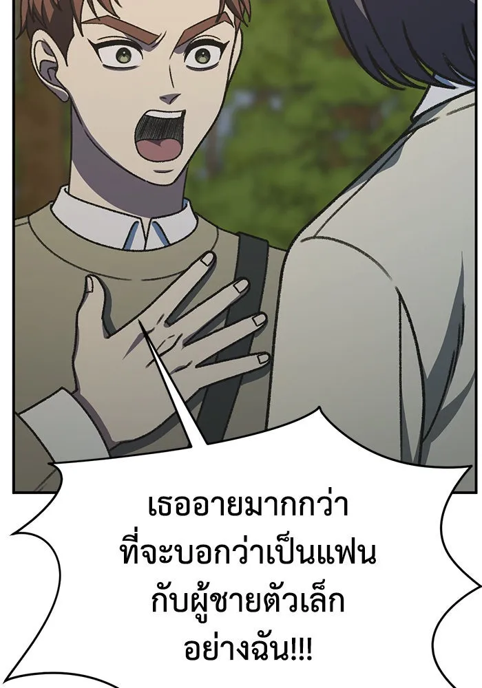 ช่วยเปลี่ยนฉันที ตอนที่ 297. ซีซัน 3 โซอินกุก 5 รูปที่ 25