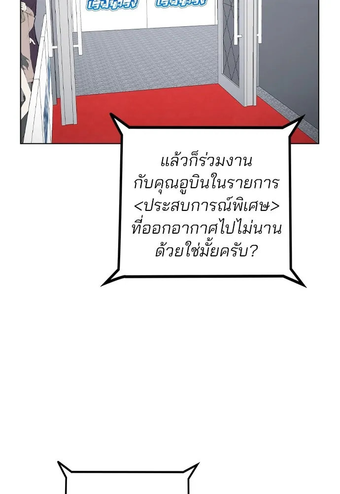 รักผิดแผน ตอนที่ 56 รูปที่ 22