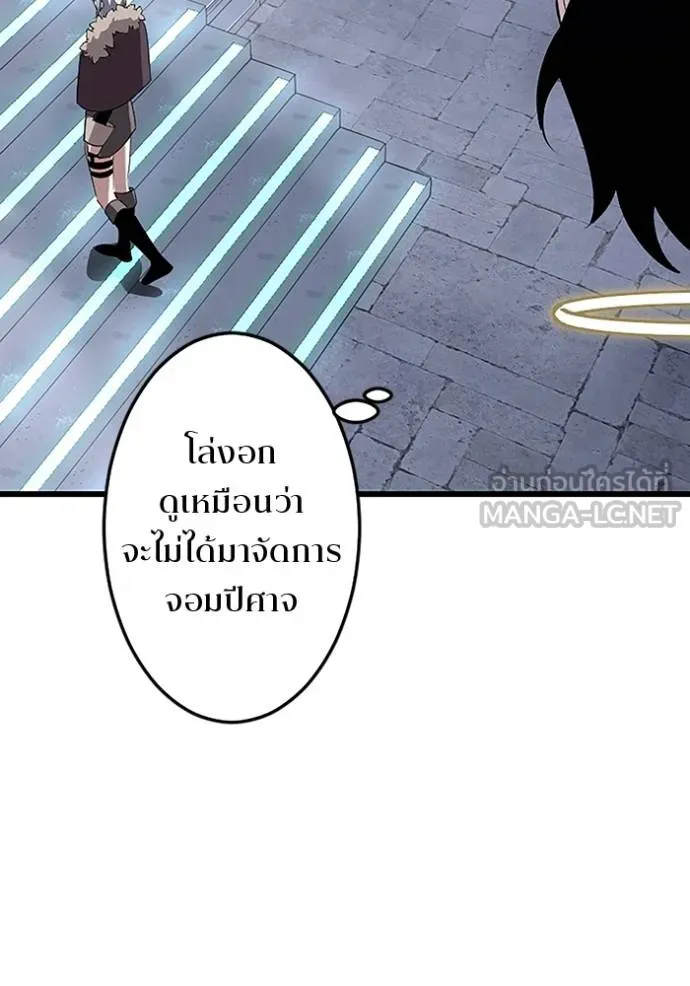 โคตรอาวุธลับ ตอนที่ 23 รูปที่ 96