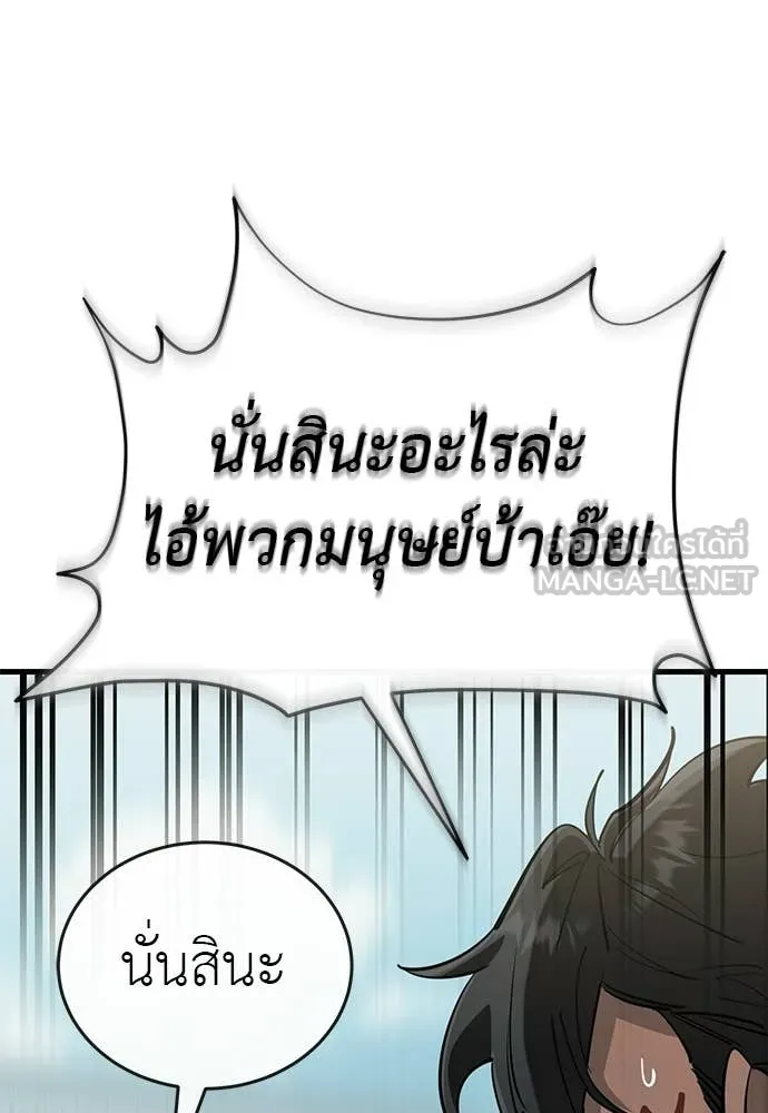 ยมราชลงทัณฑ์ ตอนที่ 125 รูปที่ 51