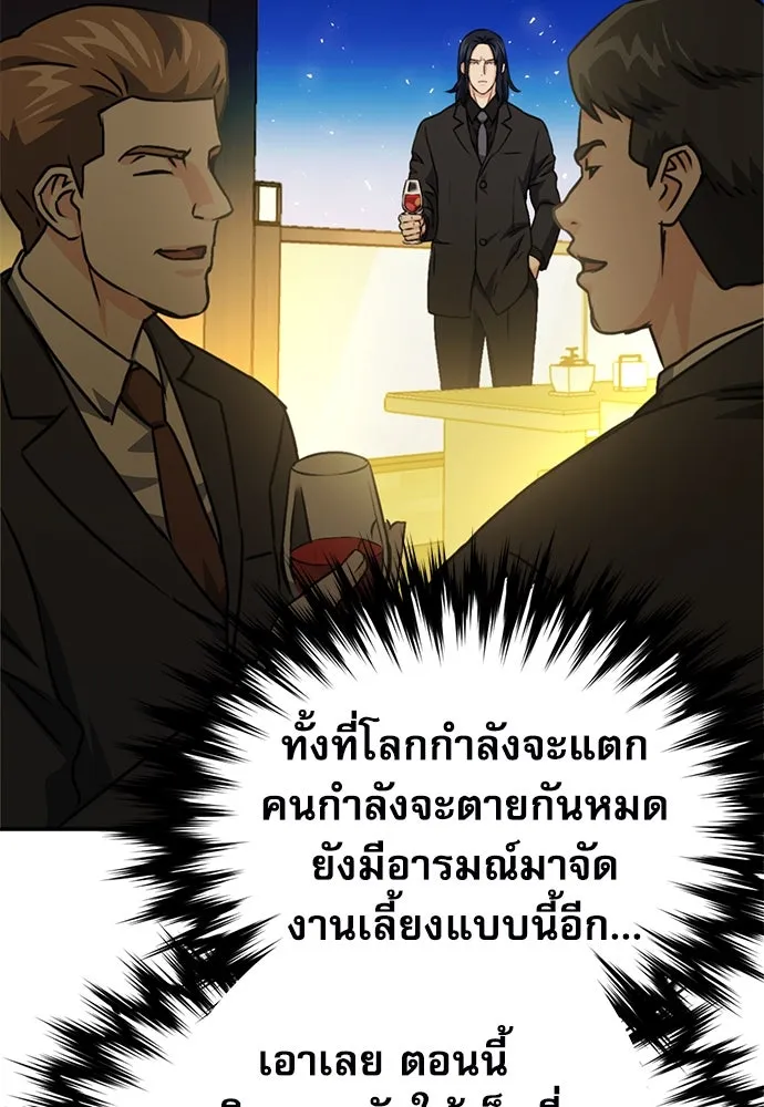 ดรูอิดแห่งสถานีโซล ตอนที่ 128 รูปที่ 107