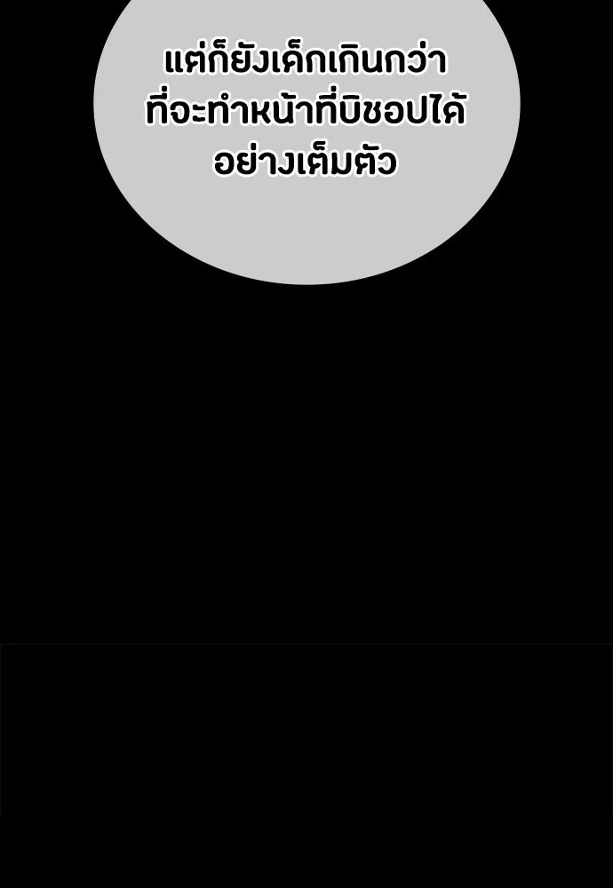 มือสังหารพันธุ์อมตะ ตอนที่ 54 รูปที่ 41