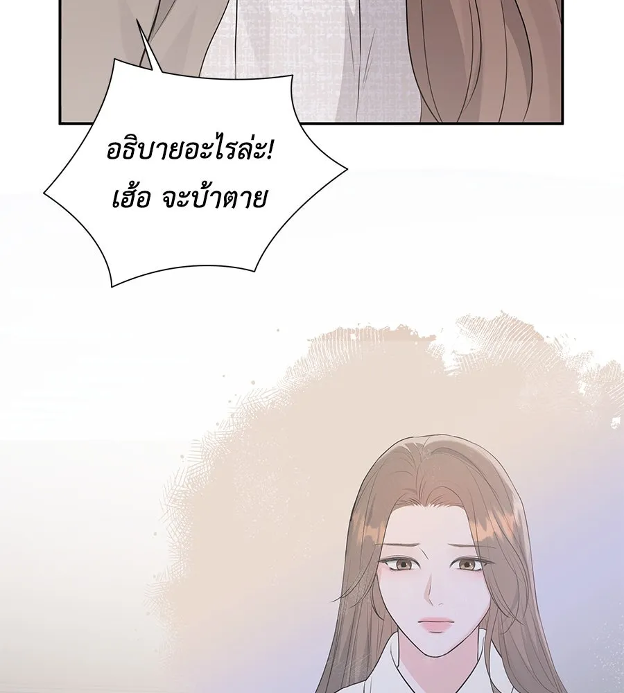 คิมหันต์นิรันดร ตอนที่ 10 รูปที่ 28