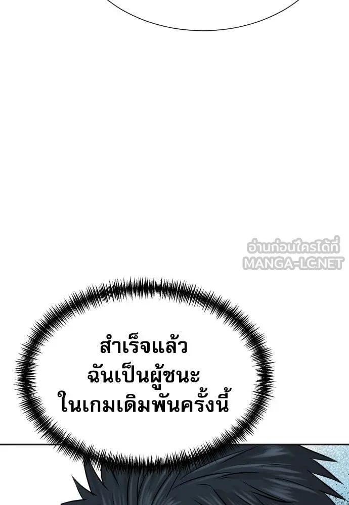 หลานอัจฉริยะ ตอนที่ 80 รูปที่ 114