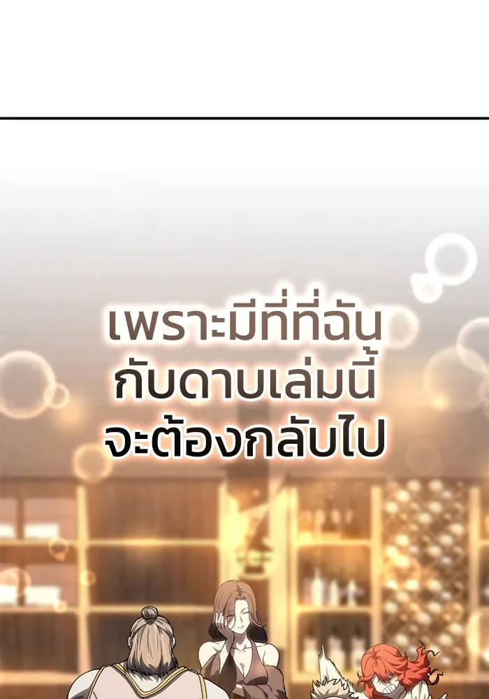 ยอดนักดาบผู้โอบอุ้มดารา ตอนที่ 33 รูปที่ 116