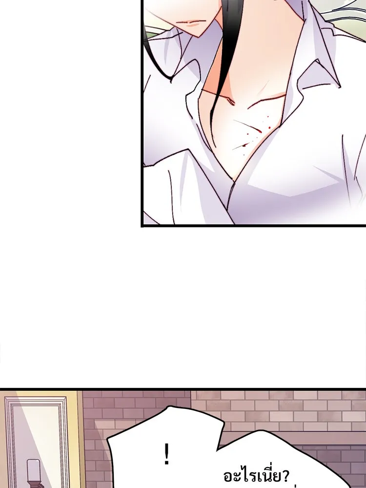 Bring the Love ตอนที่ 47 รูปที่ 71