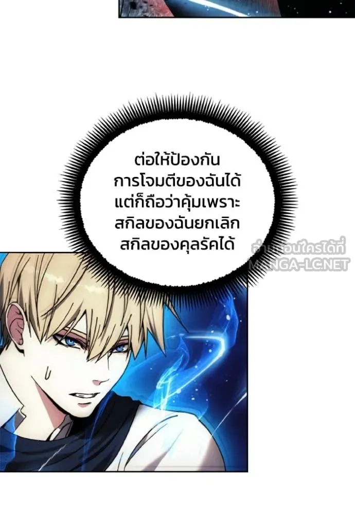 ศึกชิงบัลลังก์เทพเจ้ ตอนที่ 179 รูปที่ 54