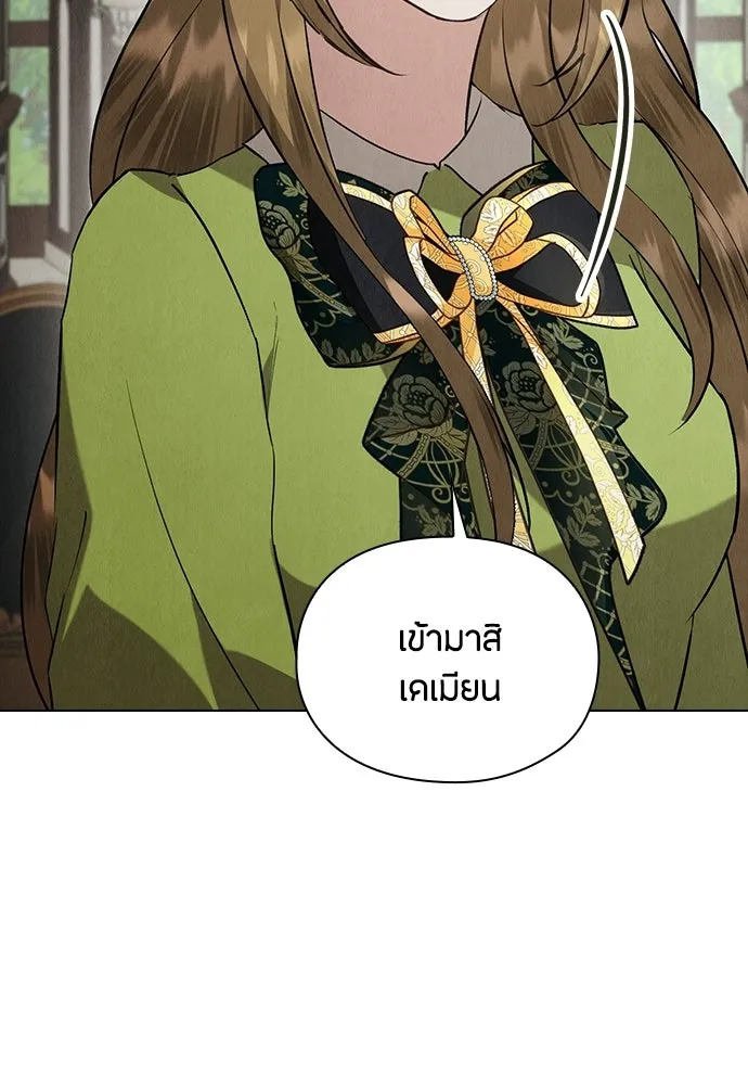 ลูกสาวตัวปลอมของท่านดยุก ตอนที่ 42 (ครึ่งหลัง) รูปที่ 55