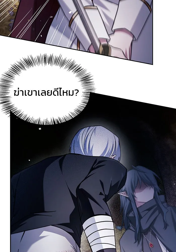 ผมไม่ได้เก่งอย่างที่คิด ตอนที่ 70 รูปที่ 5