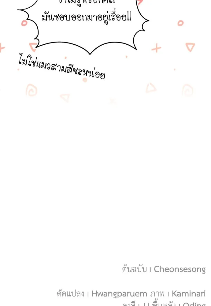 บุปผาลบคมดาบ ตอนที่ 23 รูปที่ 95