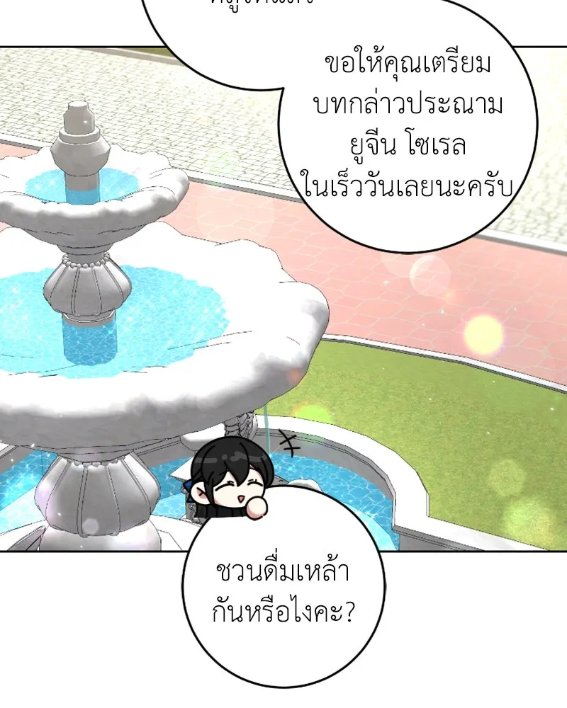 ภารกิจไล่ตามลุค บีเชล ตอนที่ 52 รูปที่ 95