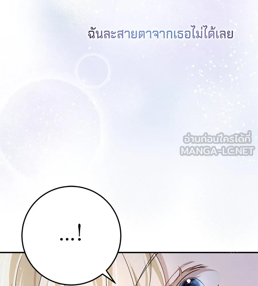 เบื้องหลังรอยยิ้มของเจ้าหญิง ตอนที่ 20 รูปที่ 240