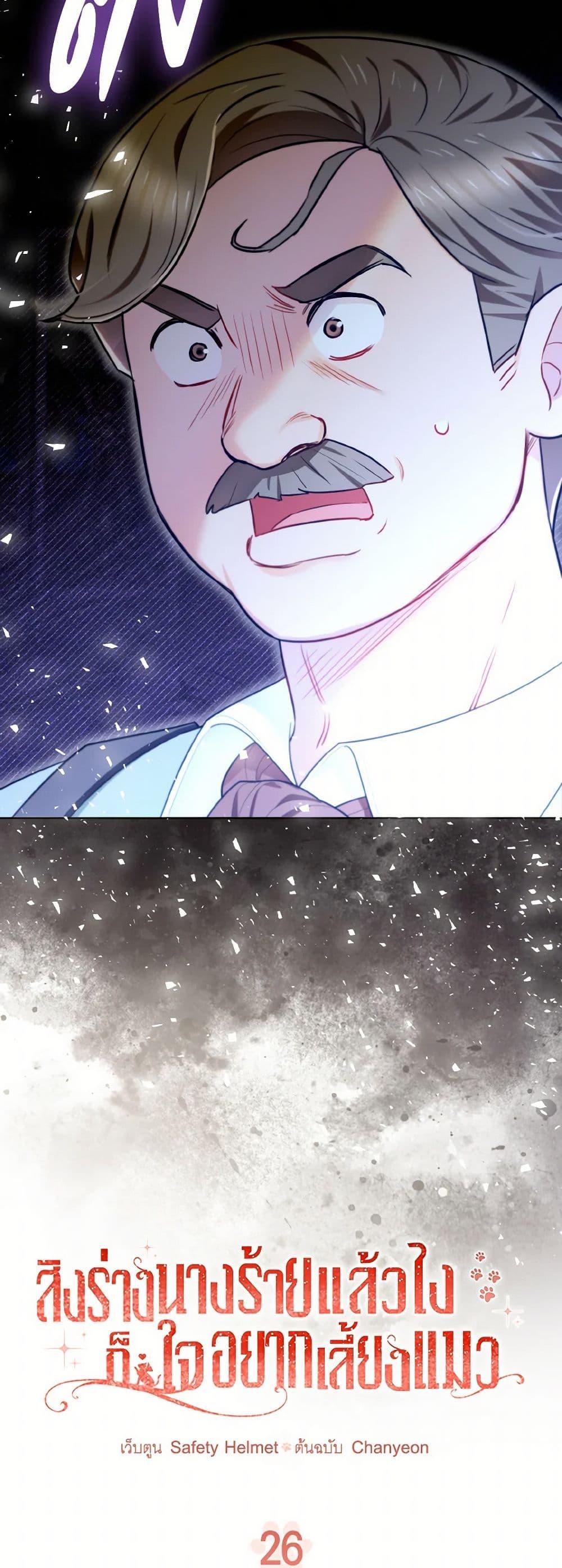 Manga-lc-com อ่านมังงะ อ่านการ์ตูน ออนไลน์ ฟรี I Possessed a Villainess, but I Wanna Raise Cats! ตอนที่ 1 2 3 4 5 6 7 8 9 10 11 12 13 14 ฟรี ไม่มีโฆษณา Manga-lc - อ่าน มังงะ อ่าน การ์ตูน ออนไลน์ อ่านมังงะ ฟรี