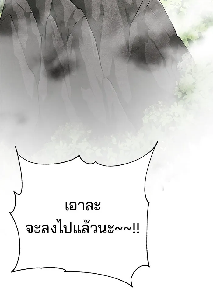 คุณปู่จอมยุทธกับหลานสาวสุดแกร่ง ตอนที่ 78 รูปที่ 148