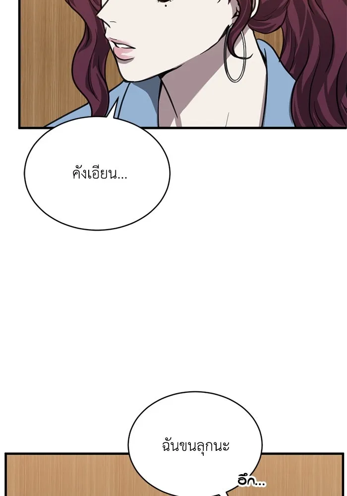 ชีวิตรักฉบับเดจาวู ตอนที่ 34 รูปที่ 86