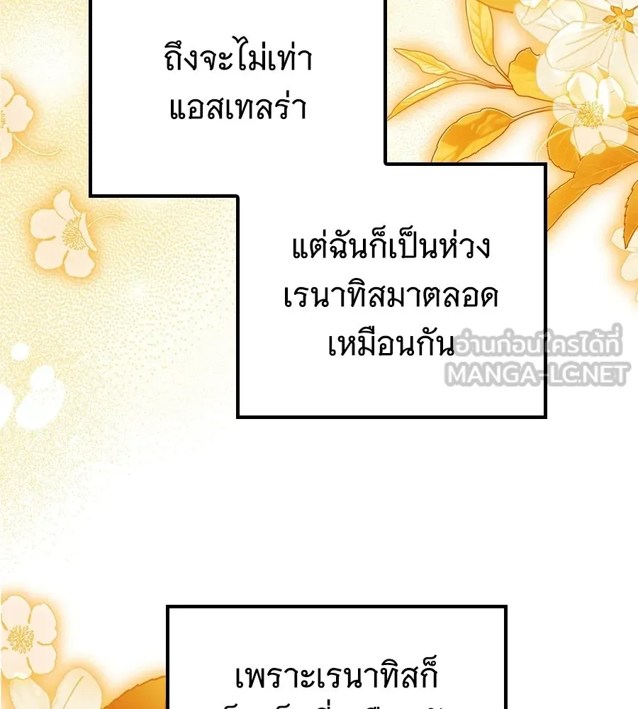 เปลี่ยนบทร้ายให้เป็นบทรัก ตอนที่ 80 รูปที่ 114