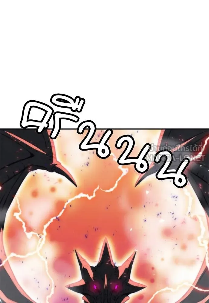 ดรูอิดแห่งสถานีโซล ตอนที่ 197 รูปที่ 27