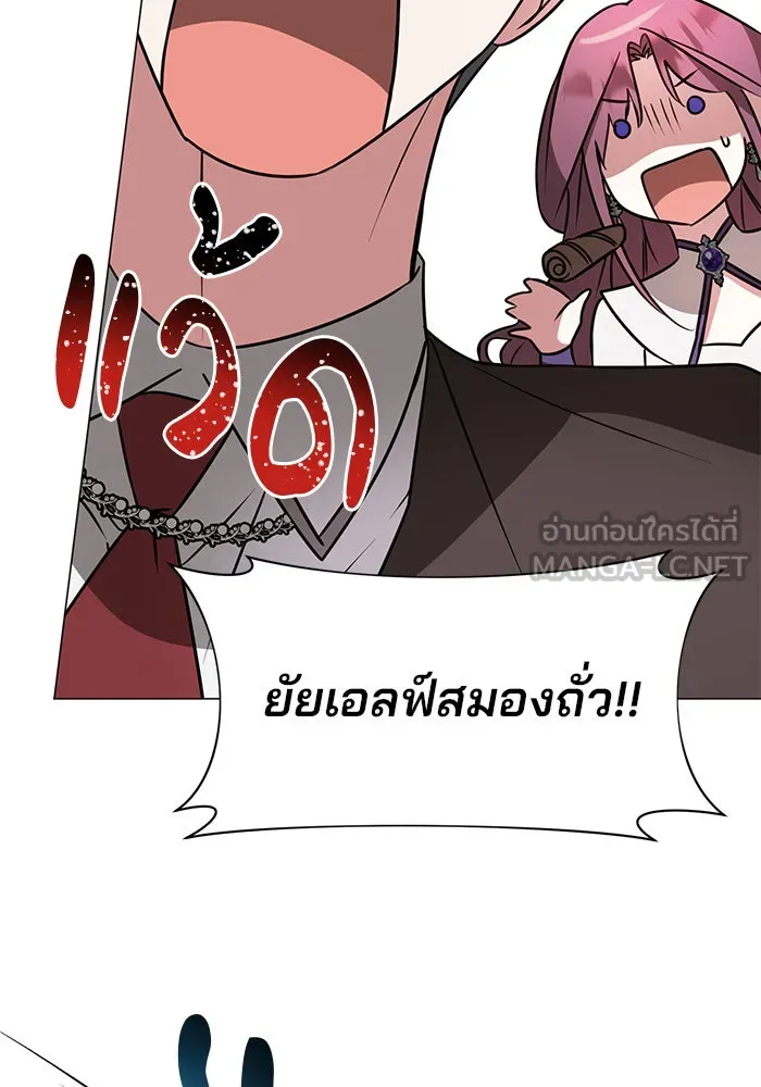 อะคาเดมีนี้เห็นทีจะเจ๊ง ตอนที่ 51 รูปที่ 30