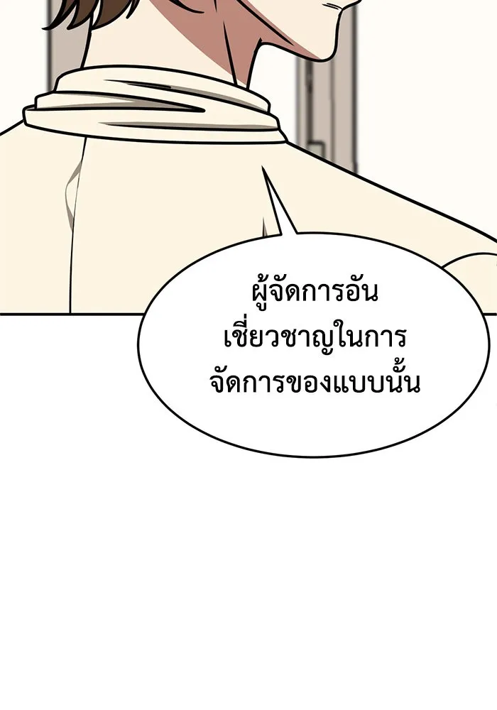 ช่วยเปลี่ยนฉันที ตอนที่ 240. ซีซัน 2 โจเยบิน 22 รูปที่ 130