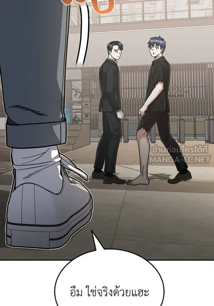 อัจฉริยะนอกคอก ตอนที่ 82 รูปที่ 120
