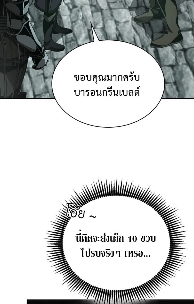 Dukedom_s Legendary Prodigy ยอดอ_จฉร_ยะแห_งตระก_ลดย_ก ตอนที่ ตอนที่ 21 รูปที่ 124