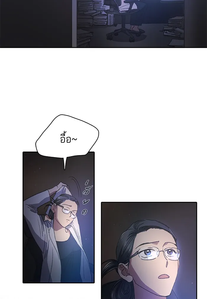 My S-Class Hunters ตอนที่ 28 เจ้าของตึก รูปที่ 68