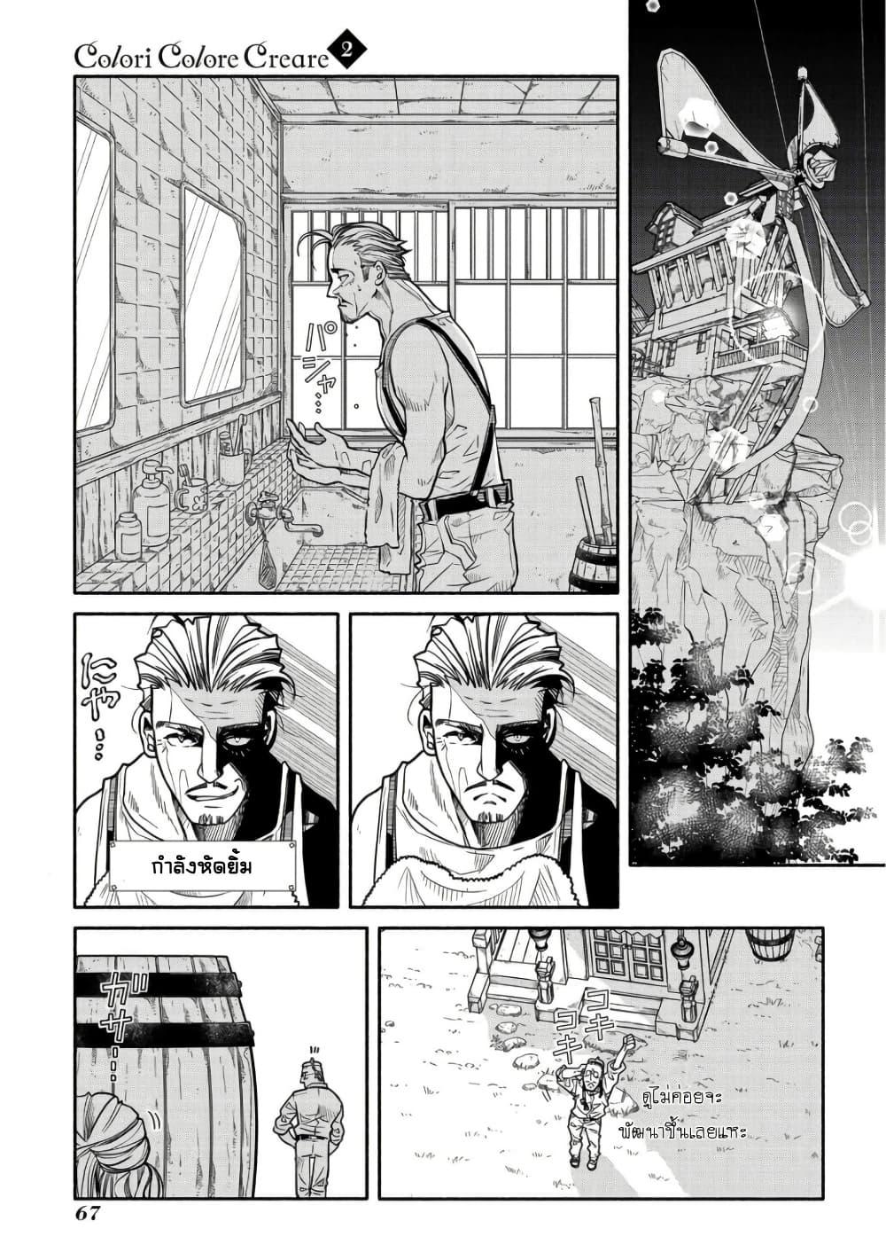 Manga-lc-com อ่านมังงะ อ่านการ์ตูน ออนไลน์ ฟรี Colori Colore Creare ตอนที่ 1 2 3 4 5 6 7 8 9 10 11 12 13 14 ฟรี ไม่มีโฆษณา Manga-lc - อ่าน มังงะ อ่าน การ์ตูน ออนไลน์ อ่านมังงะ ฟรี