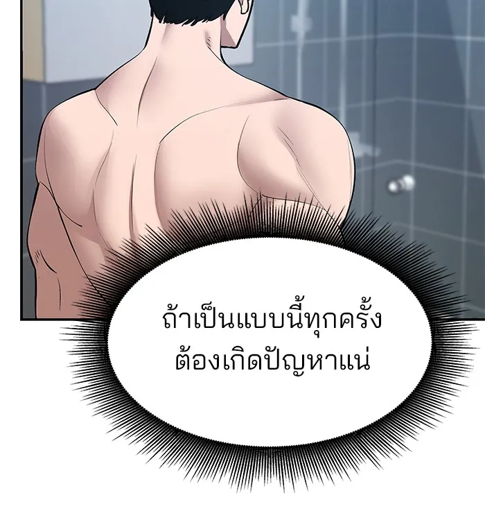 เลวฟาดเลว ตอนที่ 39 รูปที่ 170