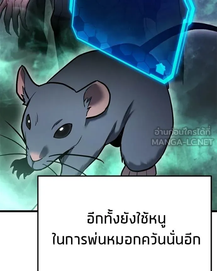 โทษที พื้นที่นี้ ตอนที่ 67 รูปที่ 68