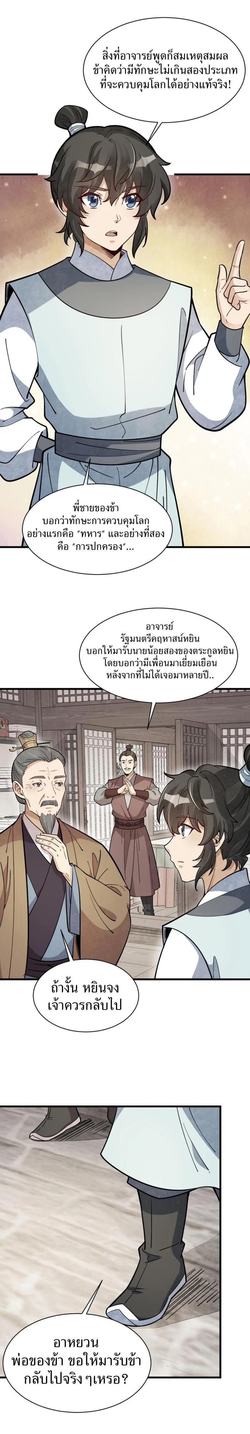 Manga-lc-com อ่านมังงะ อ่านการ์ตูน ออนไลน์ ฟรี Lan Ke Qi Yuan ตอนที่ 1 2 3 4 5 6 7 8 9 10 11 12 13 14 ฟรี ไม่มีโฆษณา Manga-lc - อ่าน มังงะ อ่าน การ์ตูน ออนไลน์ อ่านมังงะ ฟรี