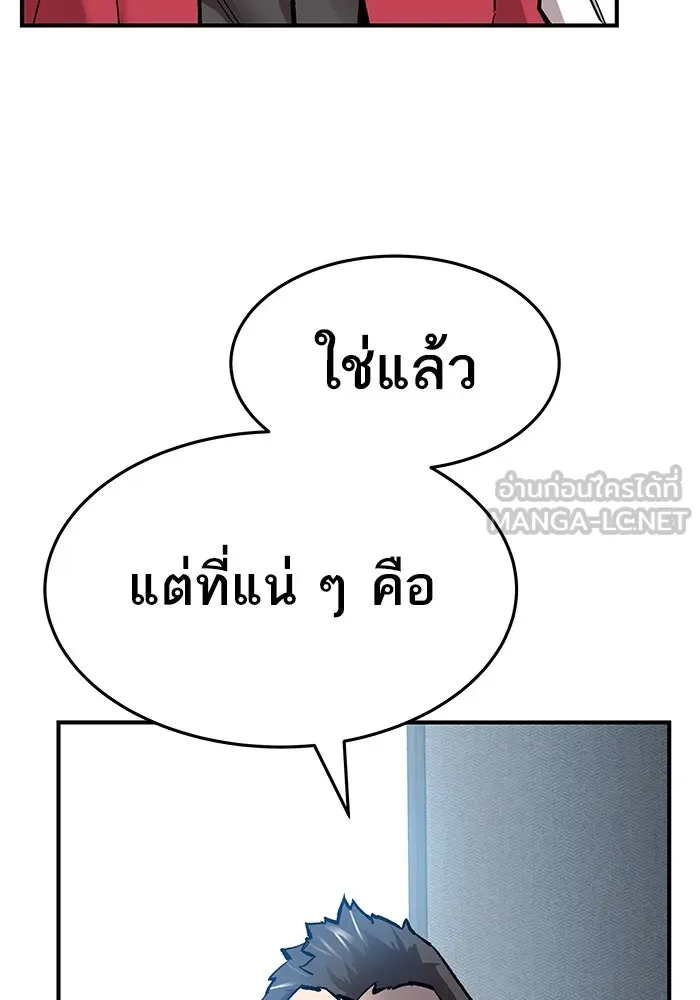 ยอดคนเลเวลทะลุ ตอนที่ 16 ฟรอซน่าเรด (2) รูปที่ 90