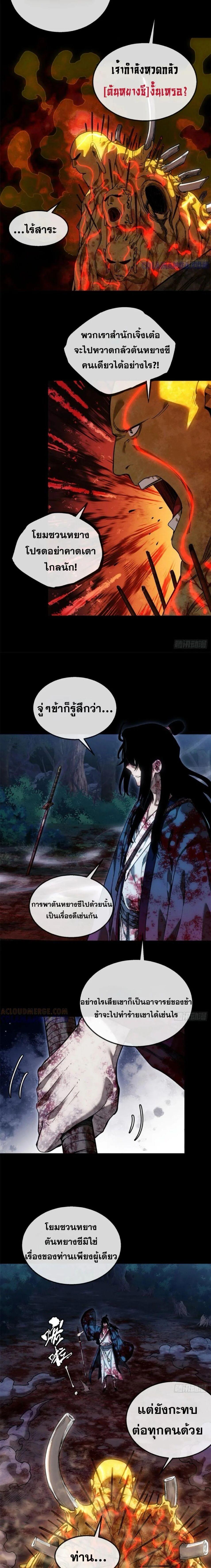 Manga-lc-com อ่านมังงะ อ่านการ์ตูน ออนไลน์ ฟรี Dao of the Bizarre Immortal ตอนที่ 1 2 3 4 5 6 7 8 9 10 11 12 13 14 ฟรี ไม่มีโฆษณา Manga-lc - อ่าน มังงะ อ่าน การ์ตูน ออนไลน์ อ่านมังงะ ฟรี