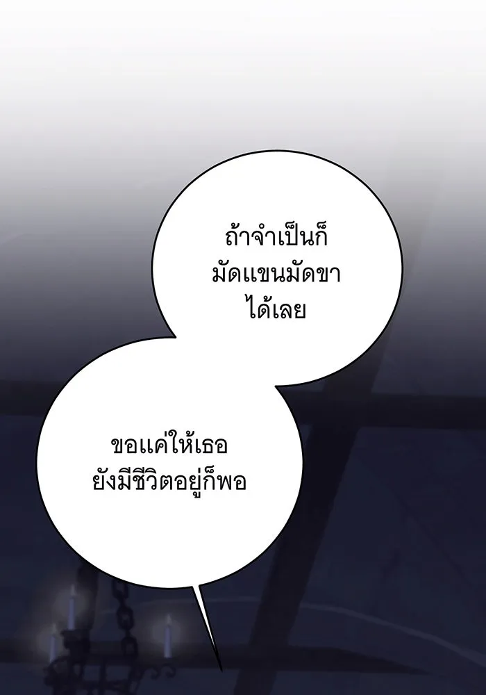 แกล้งตายให้หายแค้น ตอนที่ 24 รูปที่ 166