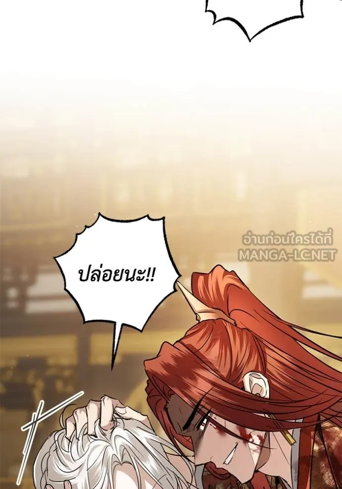 ยามหมาป่าทมิฬ ตอนที่ 70 รูปที่ 35