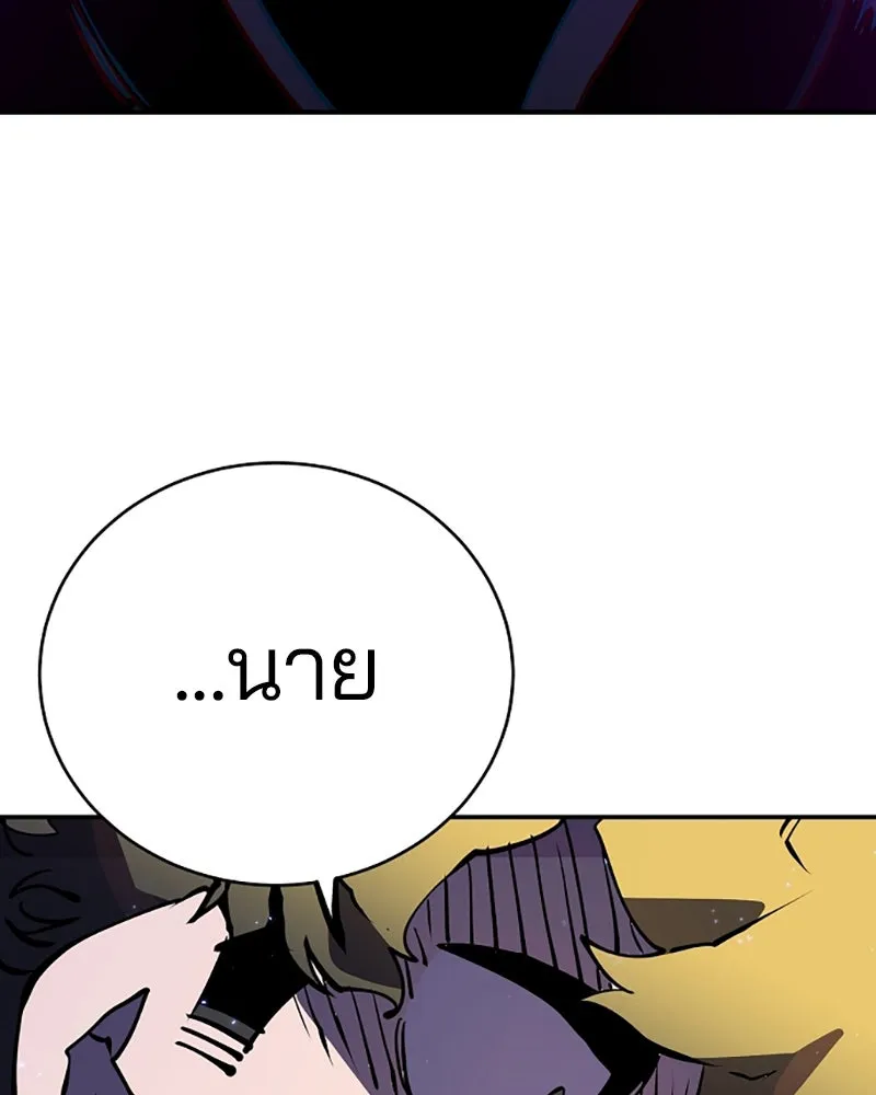 Player ตอนที่ 39 รูปที่ 86