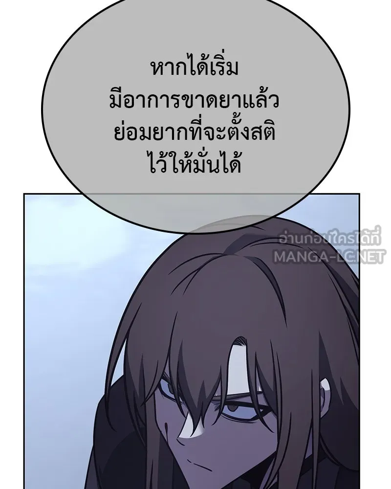 เกิดอีกทีเป็นว่าที่ประมุขลัทธิมาร ตอนที่ 115 รูปที่ 144