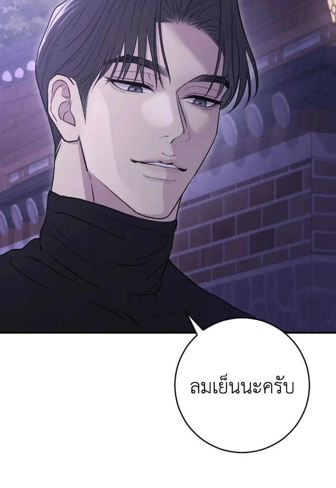 รักไร้ราคา ตอนที่ 17 รูปที่ 101