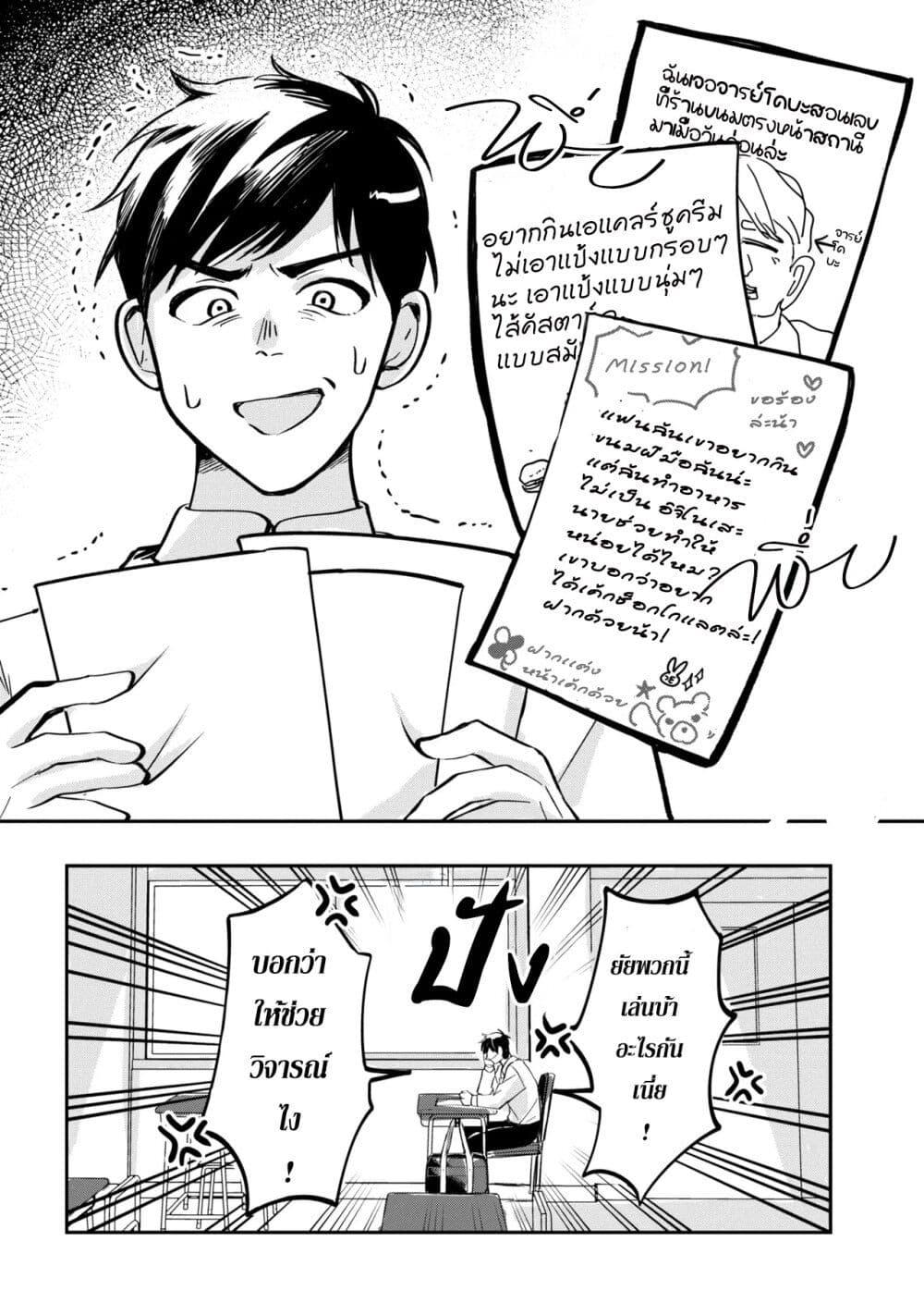 Manga-lc-com อ่านมังงะ อ่านการ์ตูน ออนไลน์ ฟรี Aisare Tenshi na Classmate ga, Ore ni Dake Itazura ni Hohoemu ตอนที่ 1 2 3 4 5 6 7 8 9 10 11 12 13 14 ฟรี ไม่มีโฆษณา Manga-lc - อ่าน มังงะ อ่าน การ์ตูน ออนไลน์ อ่านมังงะ ฟรี