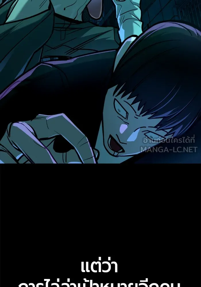 มือพิพากษา ตอนที่ 14 รูปที่ 87