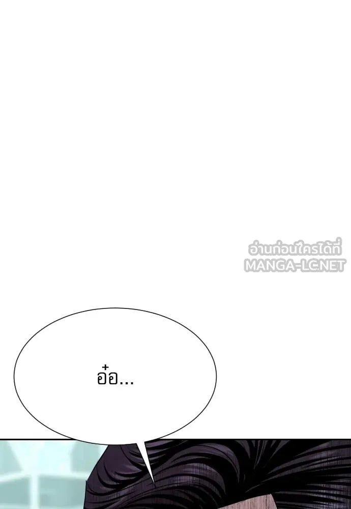 หลานอัจฉริยะ ตอนที่ 52 รูปที่ 129