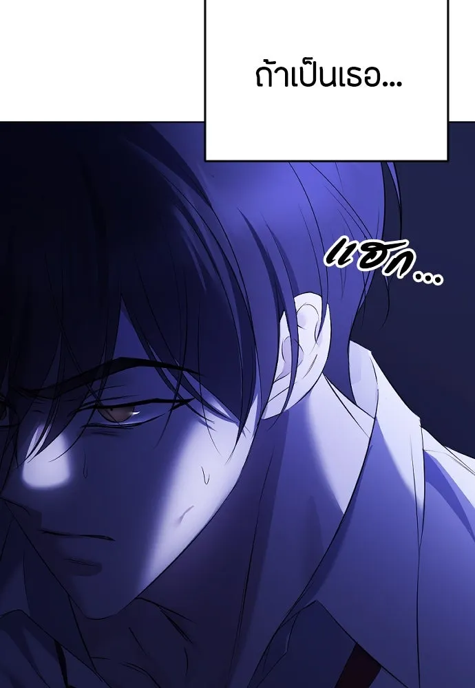 วิธีหนีตายจากนิยายโรคจิต ตอนที่ 21 รูปที่ 38