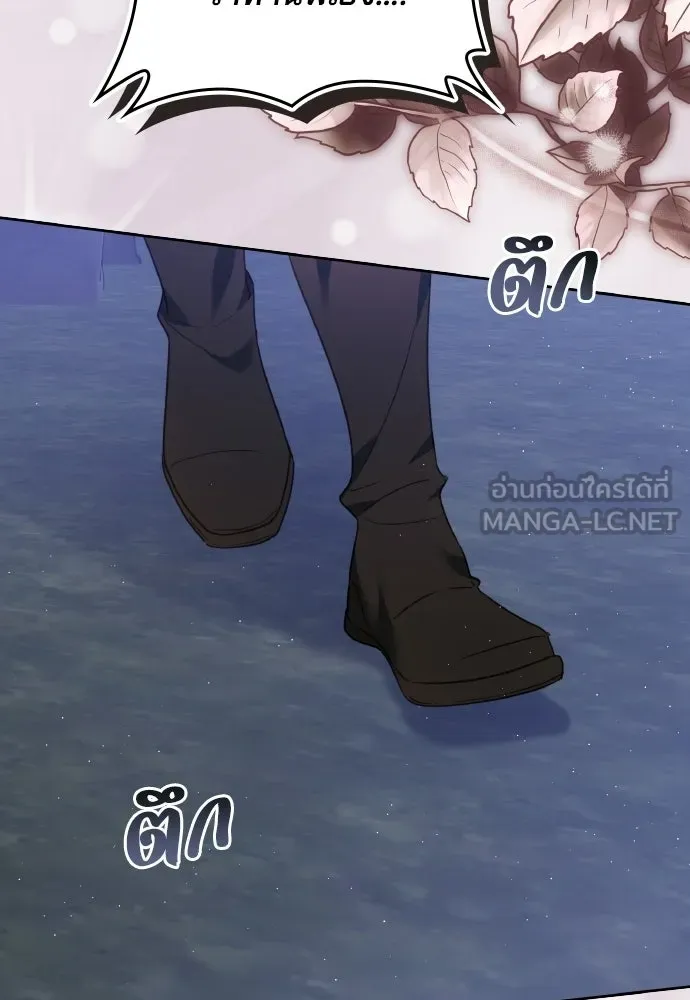 เหตุผลที่นางร้ายจับดาบ ตอนที่ 7 รูปที่ 108