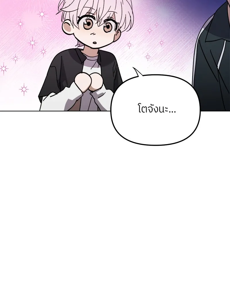 ย้อนเวลามาเป็นมักเน่ ตอนที่ 37 รูปที่ 58