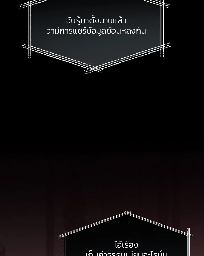 เซเรน่า ตอนที่ 69 รูปที่ 83